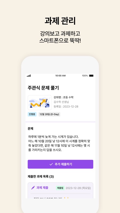 클라우드러닝 screenshot-5