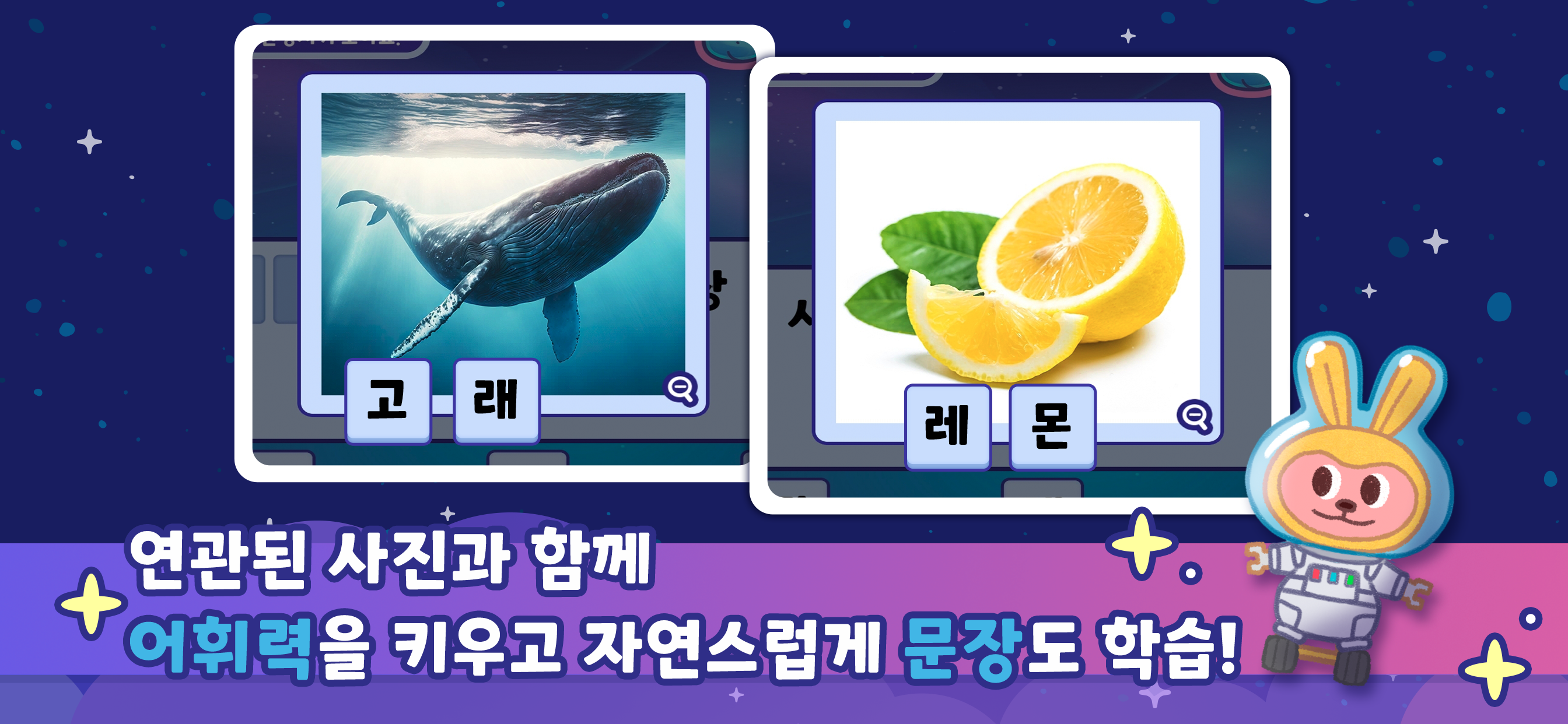 글자 쏙쏙 낱말 맞추기