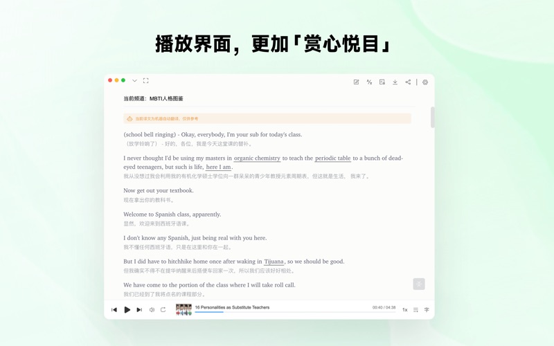 Screenshot #2 pour 每日英语听力 - 英语听力的最佳途径