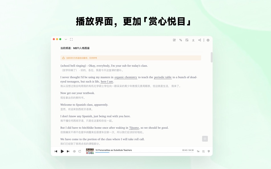 #2. 每日英语听力 - 英语听力的最佳途径 (macOS) 由: QianYan Network