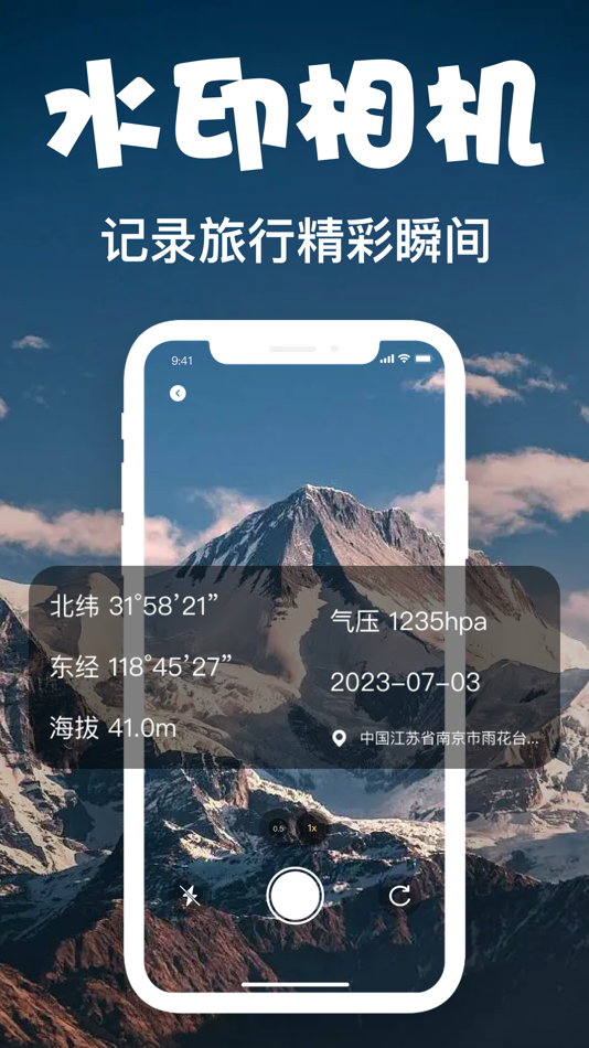 #3. 指南针-指北针&顺驰海拔高度定位测量仪 (iOS) By: 雅琼 王
