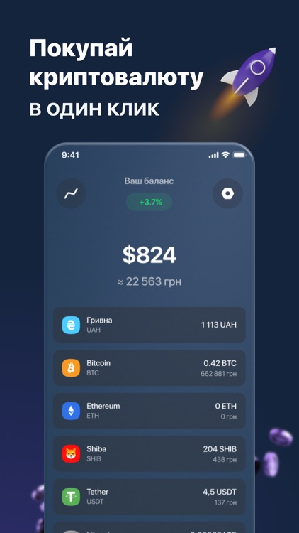 Kuna XO — купить биткоин