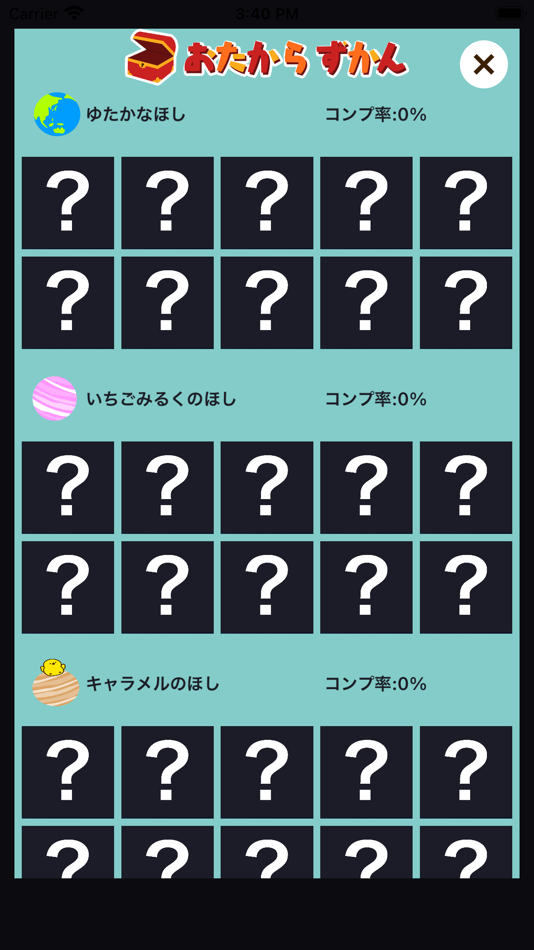 #5. 小学3年生 漢字勉強 – 漢字検定8級対応ゲーム (iOS) Bởi: Junpei Shimotsu