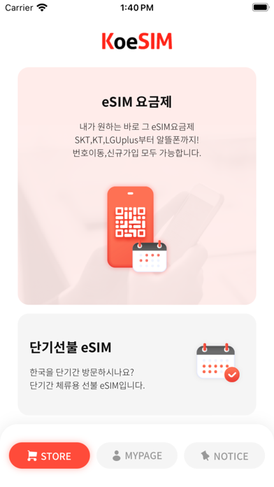 KoeSIM Screenshot