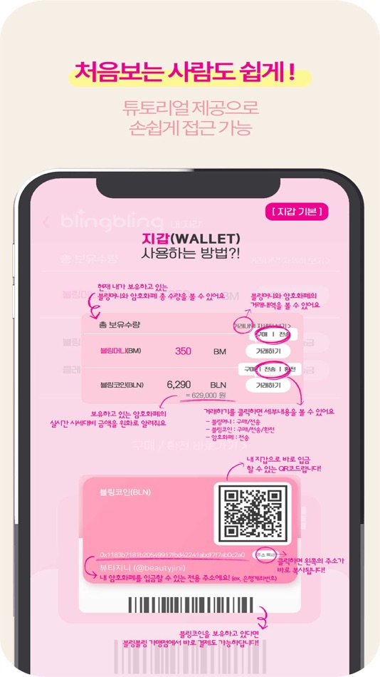 #2. 블링블링 - THE 즐겁게 THE 예쁘게 (iOS) 由: BEAUTY KOREA PTE. LTD.