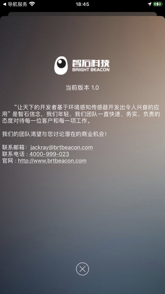 #1. BrightBeacon配置工具 (iOS) 由: Bright Beacon Technology Co., Ltd.