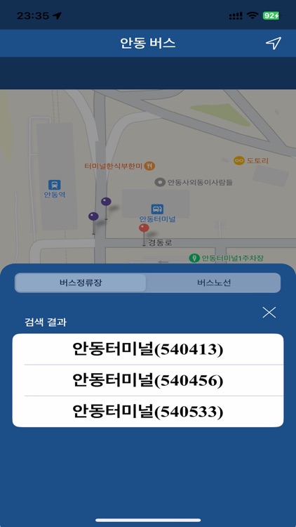 안동 버스 (Andong Bus) - 경상북도 안동시 screenshot-6