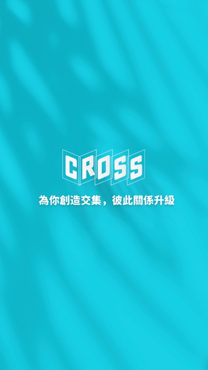 CROSS - 換桌戀愛
