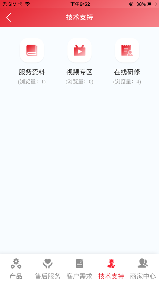 #2. HPPC营业服务平台 (iOS) 由: Honda Power Products (China) Co., Ltd.
