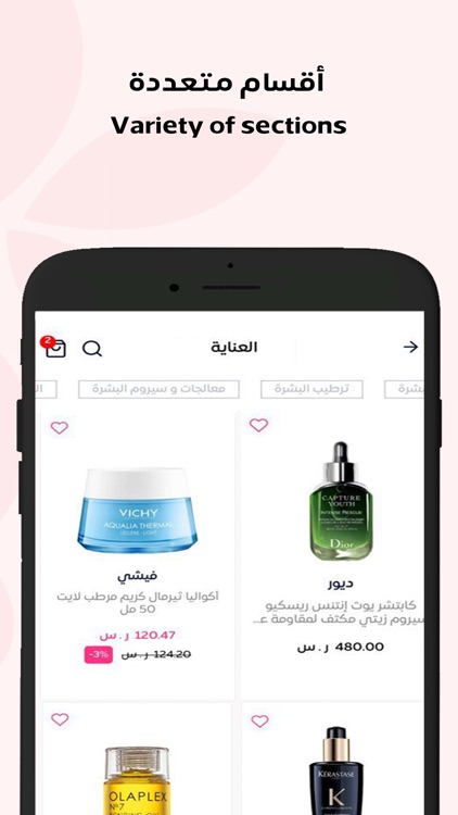 Body Plus - بودي بلس screenshot-3