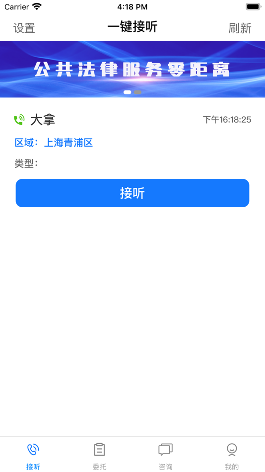 #1. 法理堂 (iOS) 由: 律洲(上海)科技有限公司