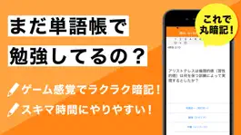 Game screenshot 現代社会（公共）の王様 - 期末・共通テスト対応の学習アプリ apk