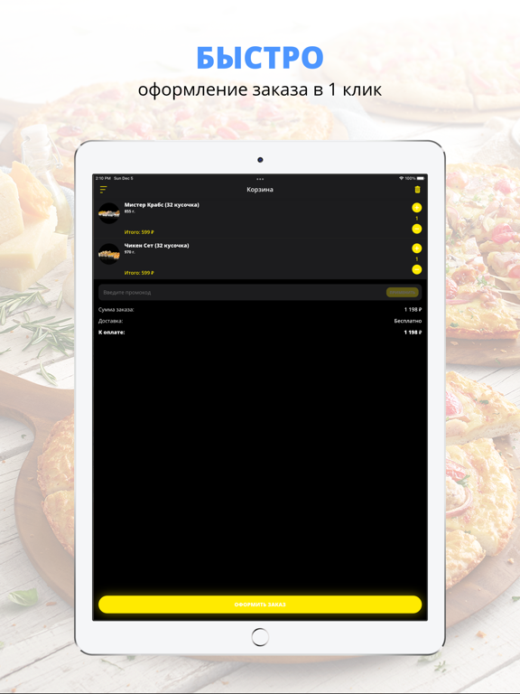 Screenshot #6 pour SUSHI.studio | Бугульма