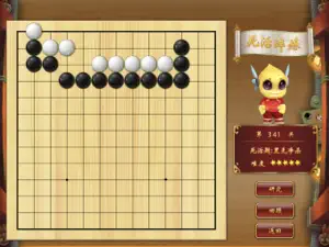 围棋九阳真经HD screenshot #3 for iPad