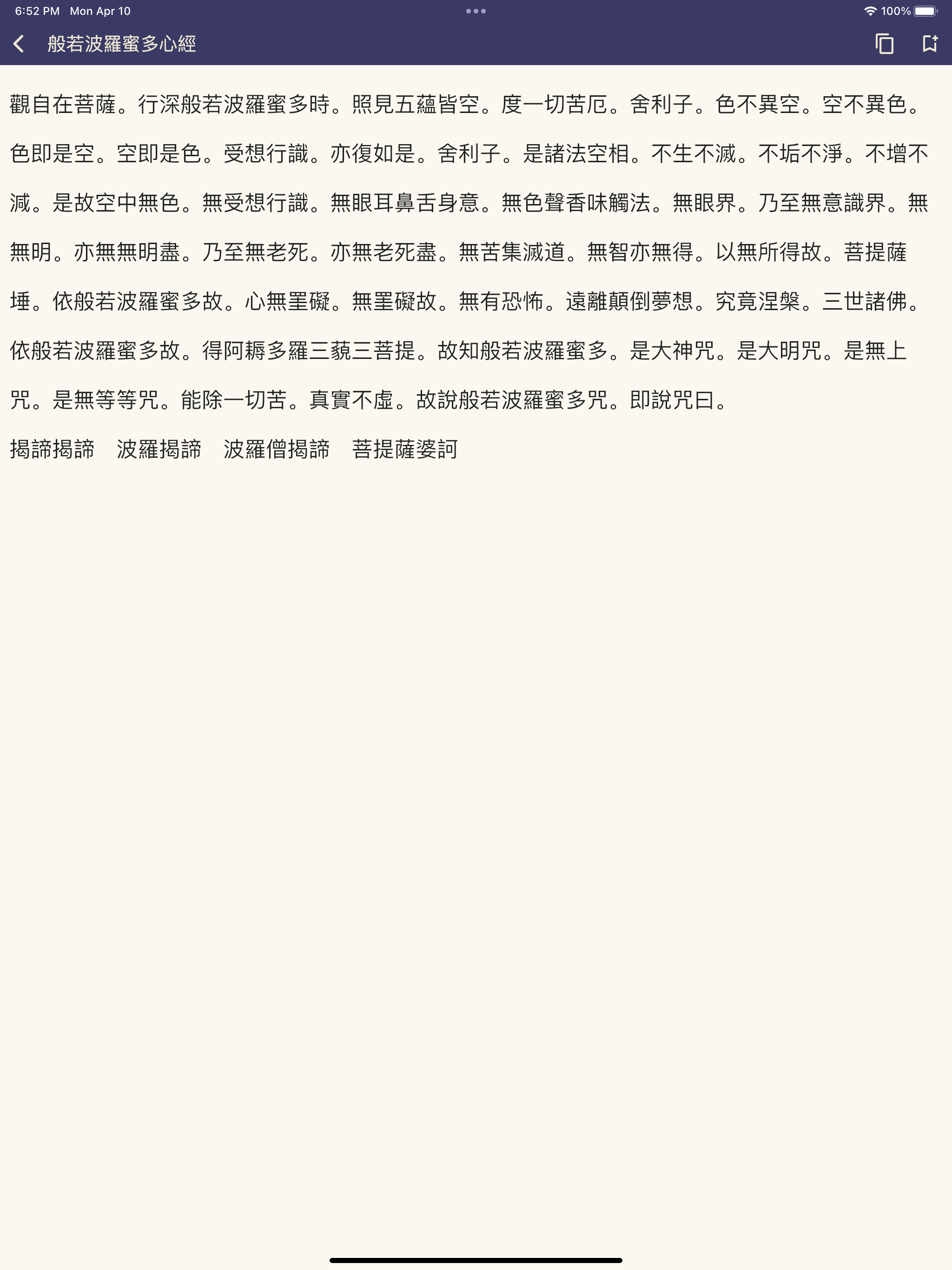 彿心