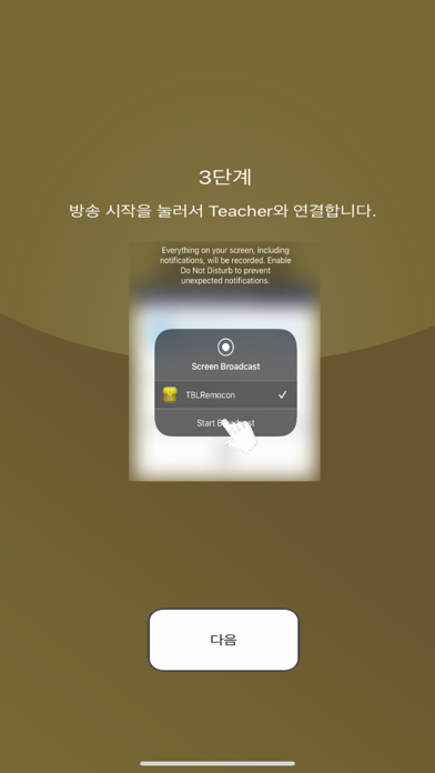 Screenshot #3 pour U-ClassTBLRemocon