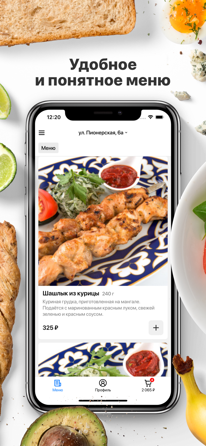 Чайхона  Северодвинск