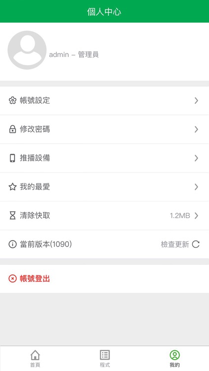 好房客 screenshot-3