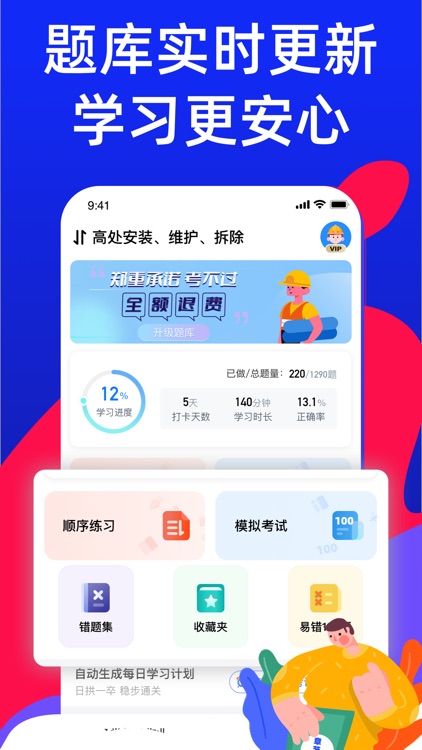 特种作业考试宝典-电工焊工考试题库