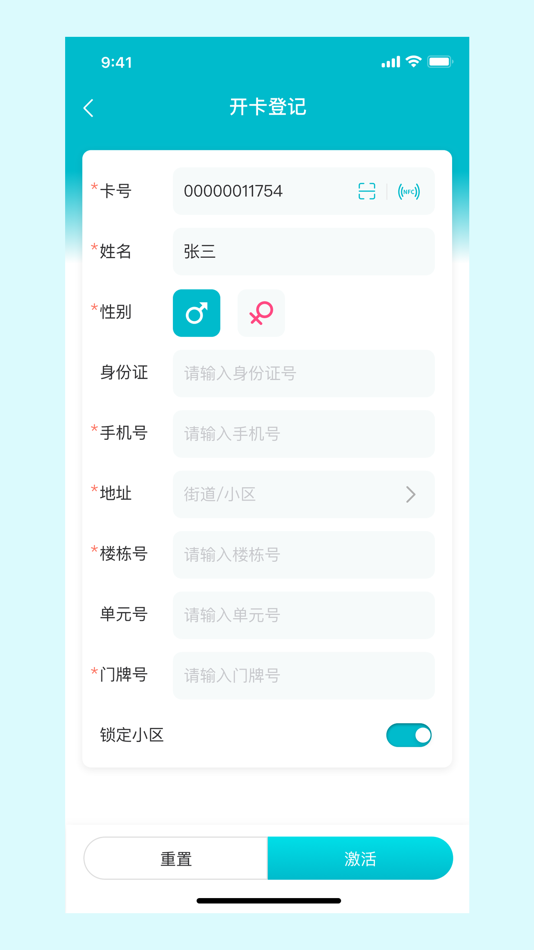 #5. 源隆垃分运营 (iOS) 由: 宇豪 蒋