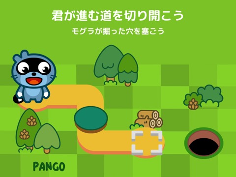 Pango 1 Road：スネークロジックゲームのおすすめ画像1