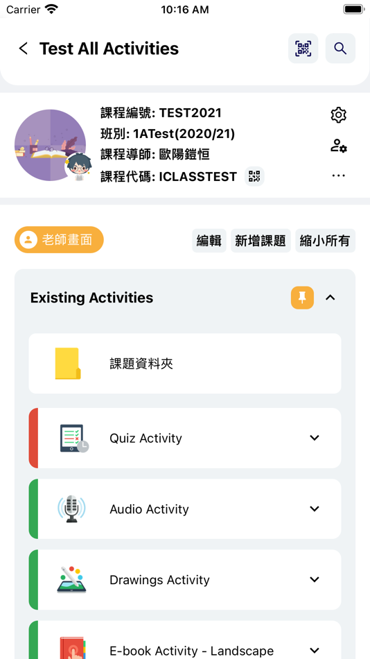 #4. iClass One (iOS) 由: IT Wake