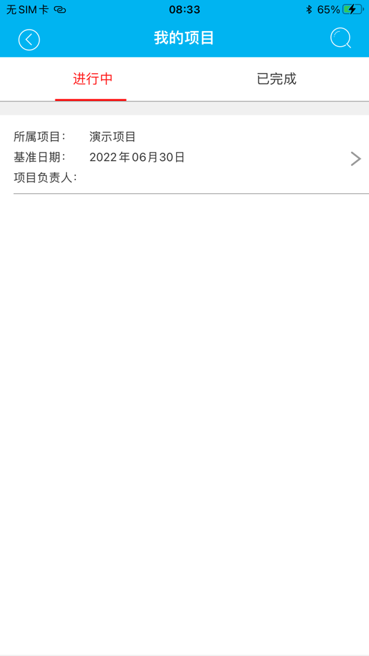 #4. 底稿采集 (iOS) 由: 北京市中企华资产评估有限责任公司