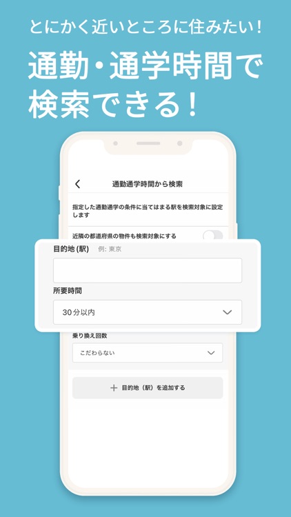 賃貸物件検索 カナリー(Canary‪)‪‬‬物件探しアプリ