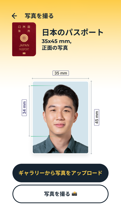 ID写真 - パスポート写真および履歴書の作成のおすすめ画像3