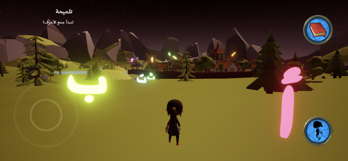 قرية الحروف السحرية