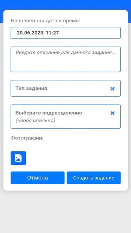 Мои задания UserSide screenshot-3