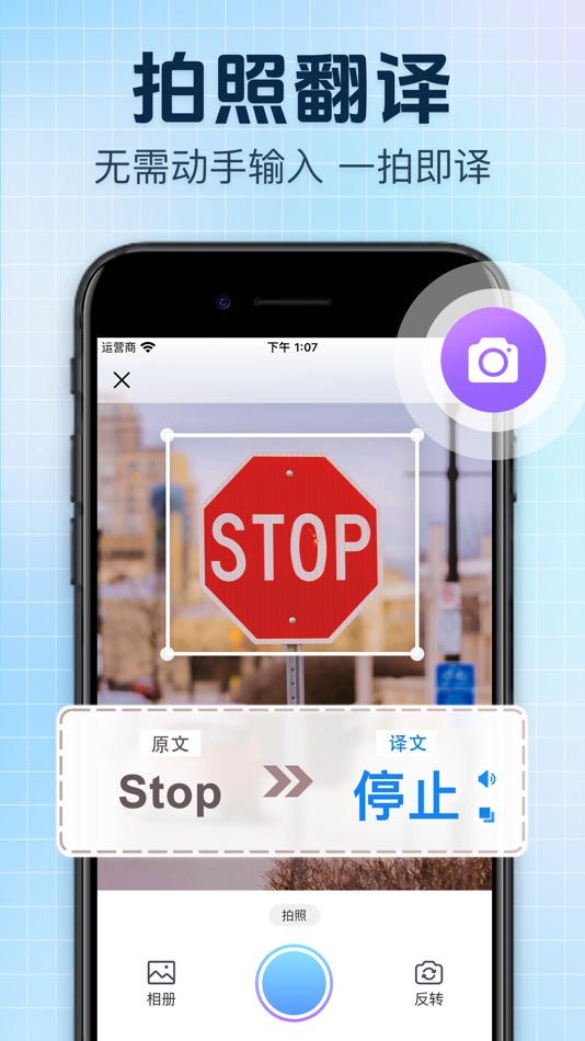 #3. Language Translator-voice text (iOS) 由: Beijing Xinchuang Power Network Technology Co., Ltd.