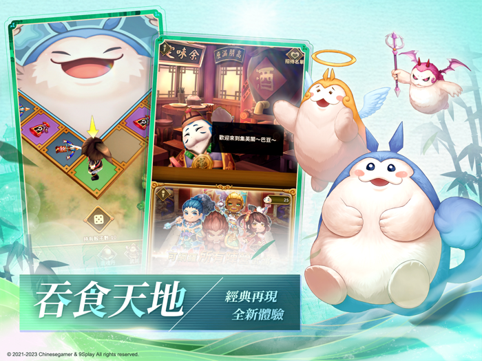 吞食天地3放置版