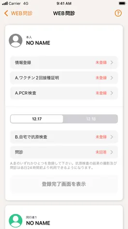 Game screenshot 大阪MUSIC LOVER 問診アプリ apk