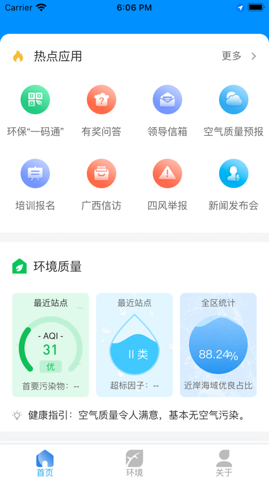 #2. 生态环境 (iOS) 게시자: Guangxi Zhuang Autonomous Region Environmental Information Center