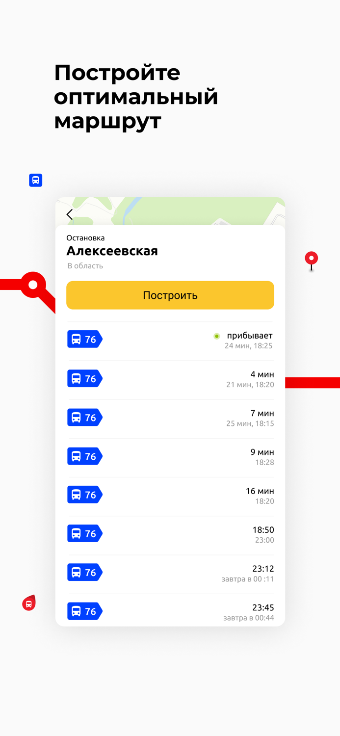Ярославская область транспорт