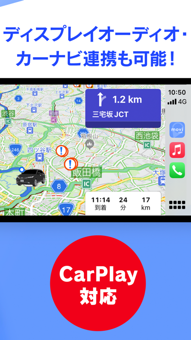 moviLink - ドライブが快適になるカーナビアプリのおすすめ画像3