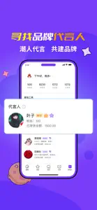 潮星球商家版 screenshot #3 for iPhone