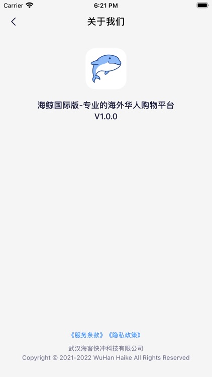 海鲸国际版—华人服务平台 screenshot-3