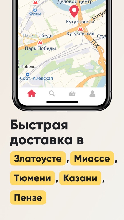 Рокет Фудс: доставка продуктов