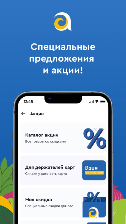 Азия Онлайн