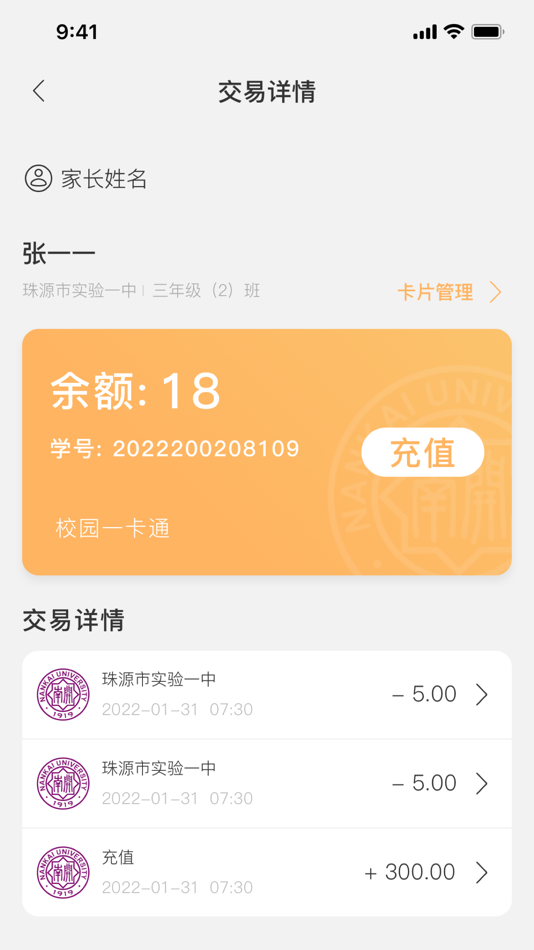 #2. 珠源一卡通 (iOS) 由: Qujing Xijida E - Commerce Co., Ltd.