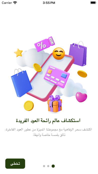 العمودي للعود Screenshot