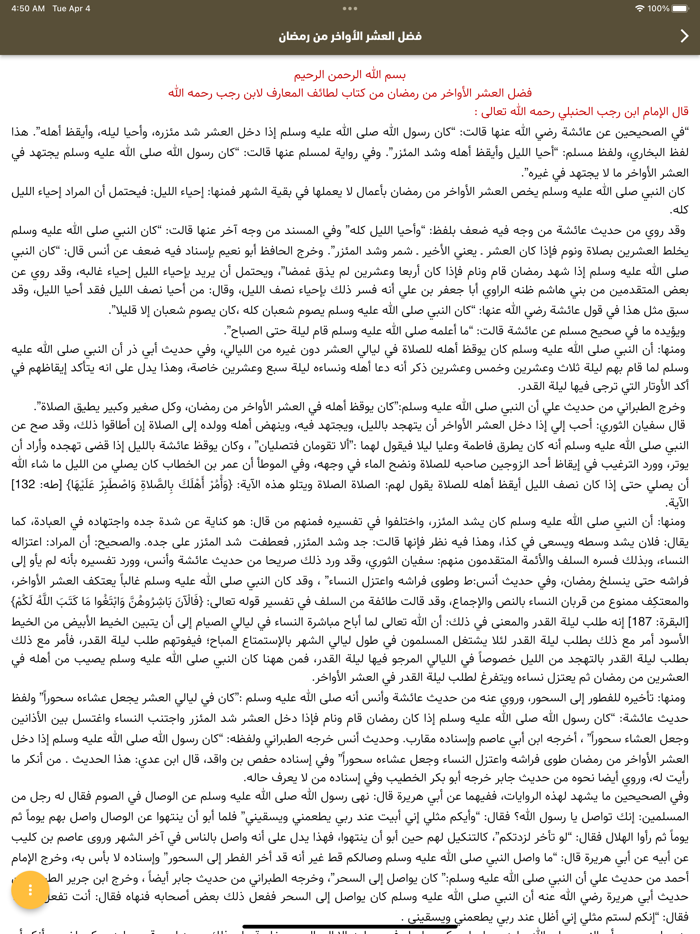 الدكتورة قذلة القحطاني