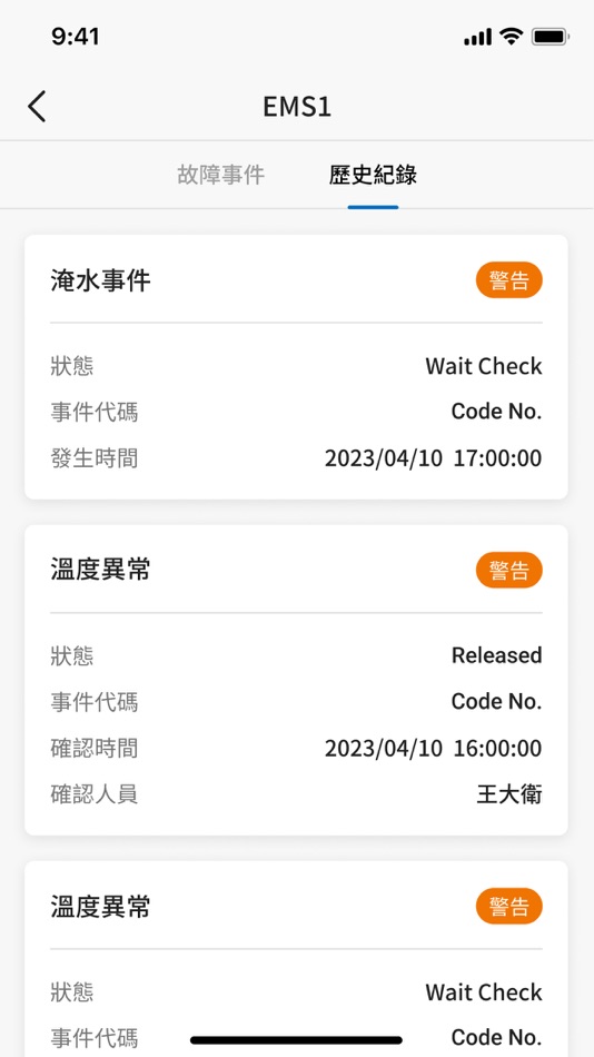 #2. 儲能管理 (iOS) 由: ChienShun Chang