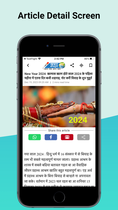 khabarbhojpuri Screenshot