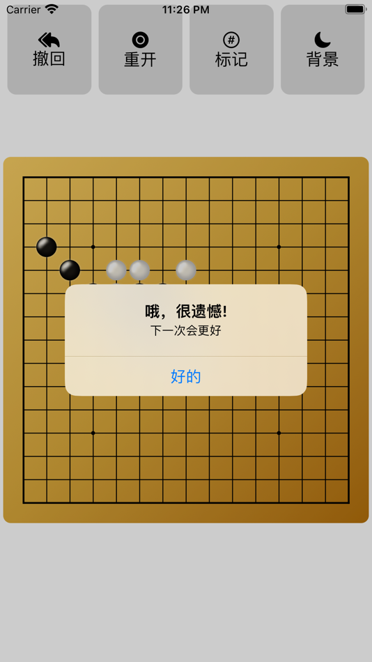 #4. Gomoku(Ai) (iOS) 由: Qiang Chen