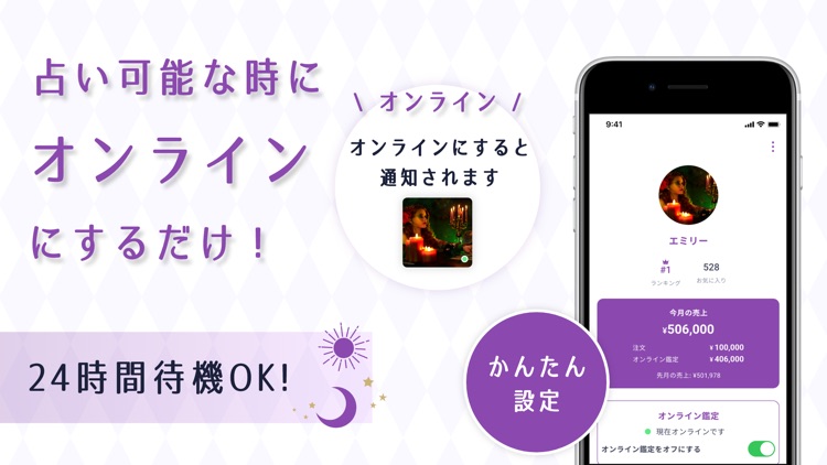 占いルーム占い師専用