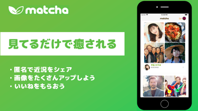 matcha - share photos Screenshot