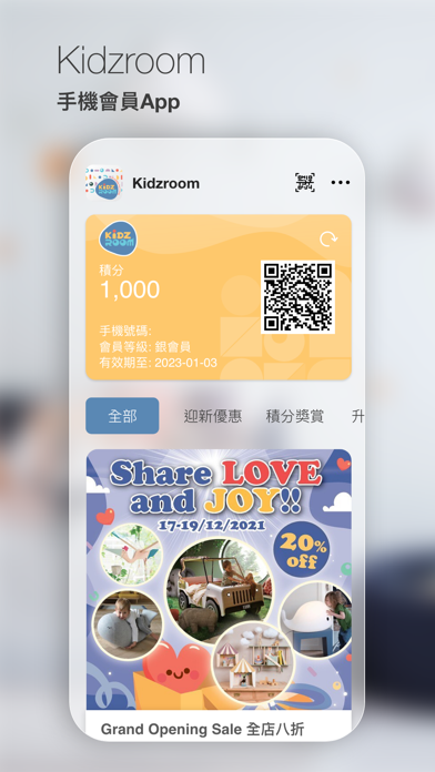 Kidzroom Screenshot